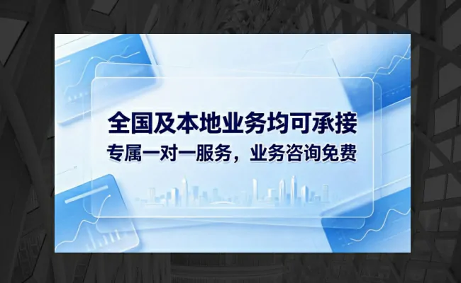 代办公司