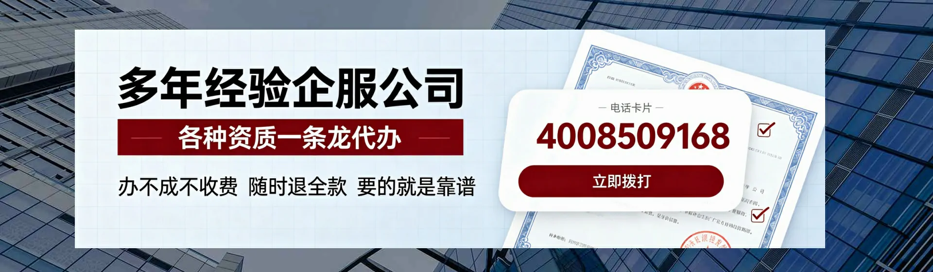 周口分站首页横幅