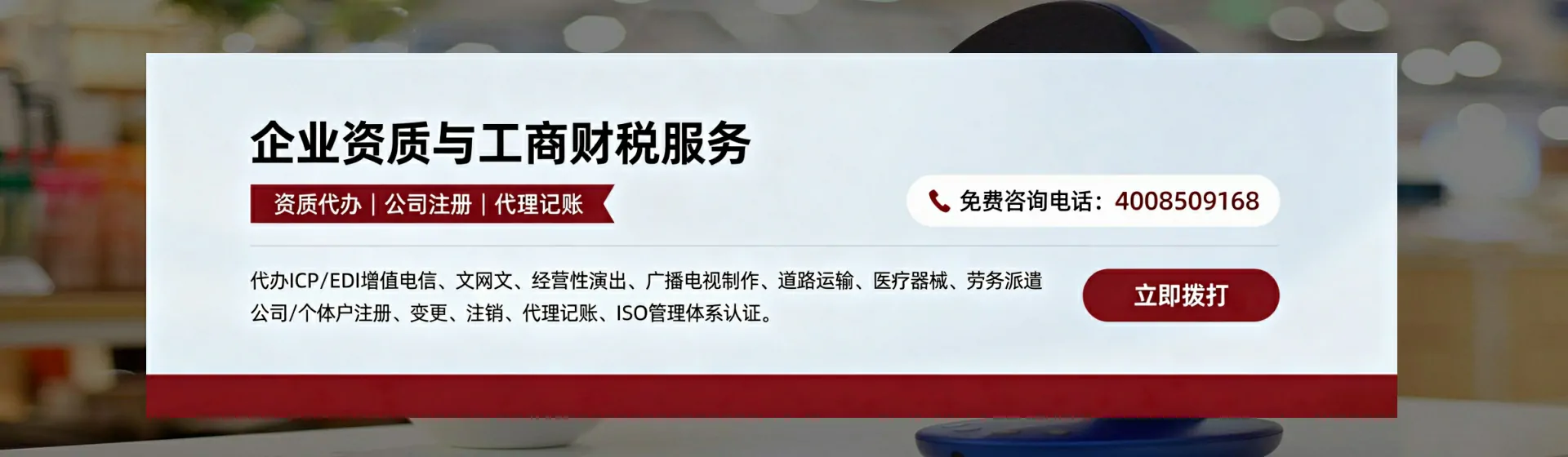周口分站首页横幅