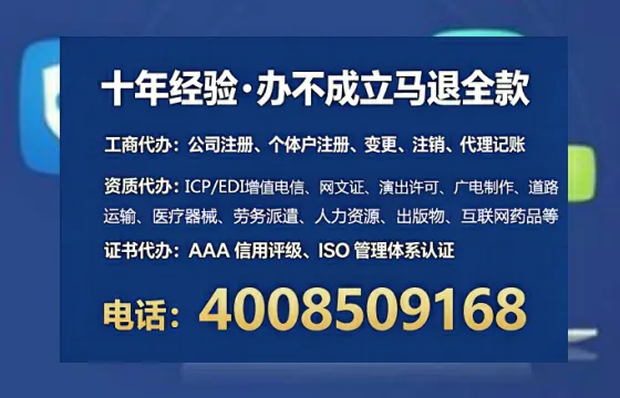 周口办理SP、IDC、ISP、CDN、呼叫中心、VPN电信经营许可证的全流程解析与实战经验分享