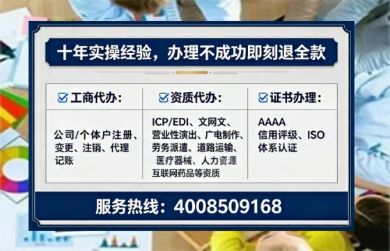 周口企业办理EDI增值电信业务许可证的核心价值与全流程指南