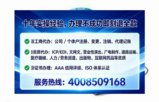 周口企业办理EDI增值电信业务许可证的核心价值与全流程指南