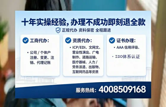 周口办理ICP<a href='https://www.tataigu.com/  '>增值电信许可证</a>的用途、流程及费用详解
