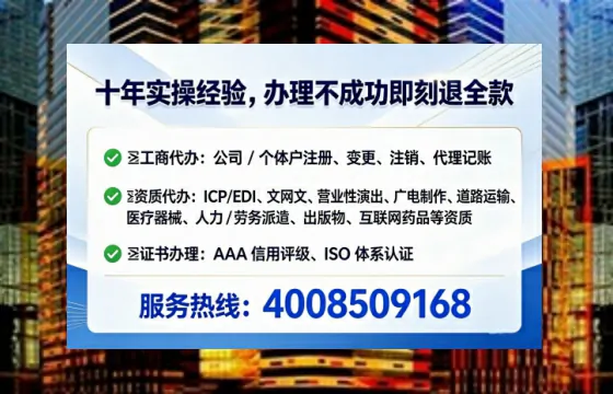 周口办理ICP<a href='https://www.tataigu.com/  '>增值电信许可证</a>的用途、流程及费用详解