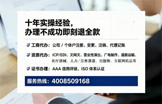 周口办理SP、IDC、ISP、CDN、呼叫中心、VPN电信经营许可证的全流程解析与实战经验分享